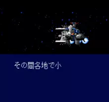 Image n° 1 - screenshots  : Kidou Senshi Gundam F91 - Formula Senki 0122